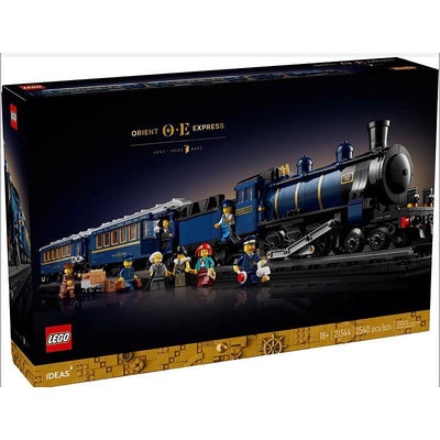 【樂GO】樂高 LEGO 21344 東方快車 The Orient Express Train 樂高新品 正版