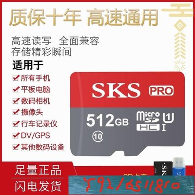 switch 記憶卡 512G高速 行車記錄儀內存卡 256GB 監控  TF卡 手機通用 128G SD卡 Y1810