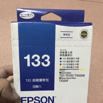 全新）EPSON 原廠墨水匣133 T1331,T1332,T1333,T1334 TX320F TX430W T22