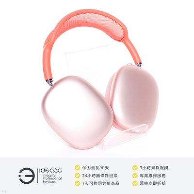 「點子3C」AirPods Max 耳罩式藍芽耳機 粉紅色【保固到2024年7月】A2096 PGYM3TA 降噪 通透 DJ681