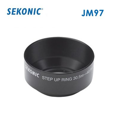 『e電匠倉』Sekonic JM97 CINE專用鏡頭遮光罩 保護 防汙 防刮 測光表 L758 L608 L558