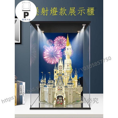P D X模型館  迪士尼城堡展示盒適用樂高71040 積木透明壓克力玻璃防塵罩收納盒