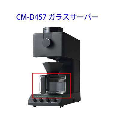 【現貨日本製】 TWINBIRD 自動手沖咖啡機CM-D457B CM-D457TW 玻璃壺 玻璃三杯款