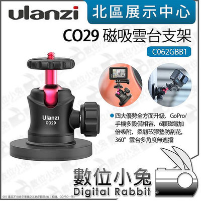 數位小兔【Ulanzi CO29 磁吸雲台支架】適用 GoPro 手機 相機 補光燈 雲台 360度 磁吸