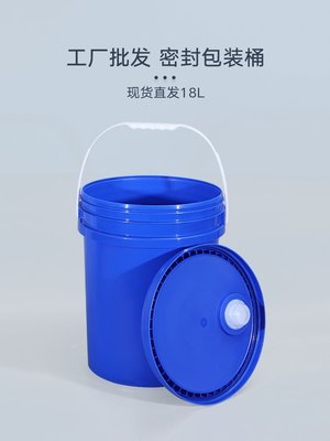 【熱賣下殺】上市食品級白色易開蓋塑料桶圓形水桶加厚機油油漆膠水空桶子18L升kg
