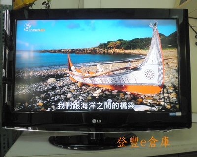 【登豐倉庫】 蘭嶼之美 LG樂金 32LH30FD FULL HD HDMI 32吋 液晶電視 電聯偏遠外島