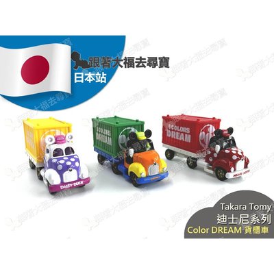 現貨 日本原裝 Tomica 多美小汽車 Disney 迪士尼 Color DREAM 貨櫃車