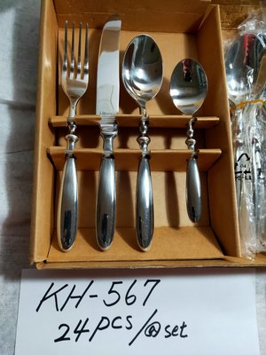小歐坊~開店系列:進口頂級不銹鋼/不鏽鋼 餐具系列 餐廚用品 食器KH-567經典款TABLEWARE/CUTLERY