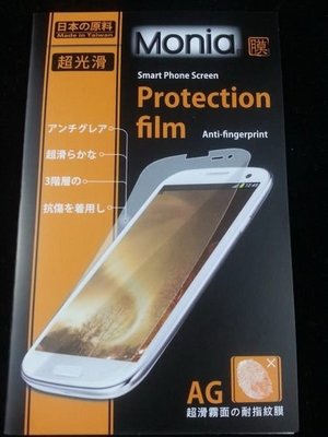 《極光膜》日本原料 亞太ZTE Grand S2 CW501 霧面螢幕保護貼保護膜含鏡頭貼 耐磨耐指紋 專用規格無需裁剪