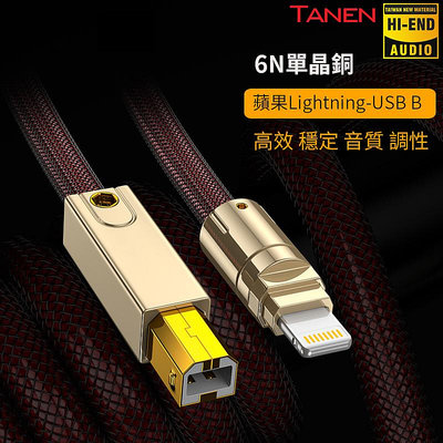 Tanen單晶銅蘋果lightning轉USB方口手機接So8聲卡解碼OTG直播線
