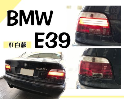 》傑暘國際車身部品《全新實車 BMW E39 光柱 光條 紅白 LED 晶鑽 後燈 尾燈 限量導光式樣