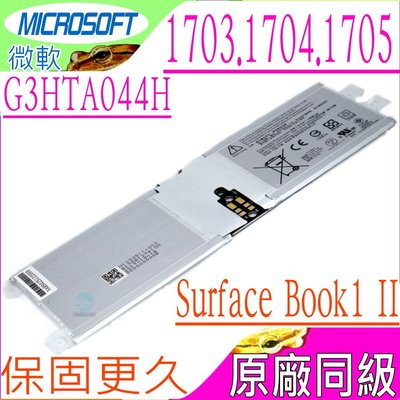 微軟 G3HTA044H 電池(同級料件)-Microsoft Surface Book 1 二代 平板電腦(1832)