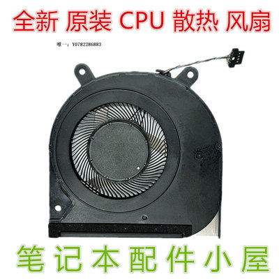 散熱風扇全新原裝用于 惠普 HP x360 14M 14-DW 14M-DW TPN-I137 CPU風扇cpu風扇