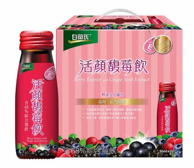 [COSCO代購4] D34116 白蘭氏 活顏馥莓飲 50毫升 X 20瓶
