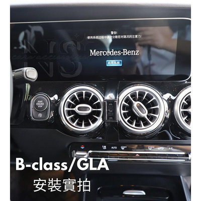B-Class GLA 手機支架 電動 手機架 固定底座 車用 重力 手機夾 W7 H7