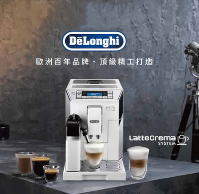 Delonghi 迪朗奇｜限量優惠中 全自動義式咖啡機 ECAM 45.760.W 原廠正貨【P.R. CAFE】
