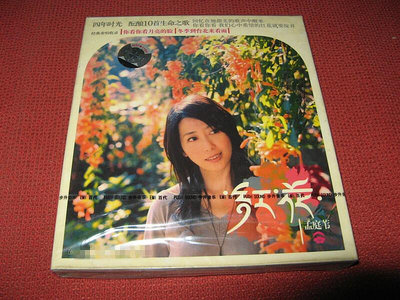 極致優品 孟庭葦紅花冬季到臺北來看雨琥珀鳳凰木 步升音樂 全新正版CD CP11546