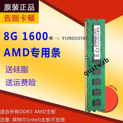 內存條集邦 全新單條 8G/16G DDR3 1600MHZ臺式機內存條AMD專用支持雙通記憶體
