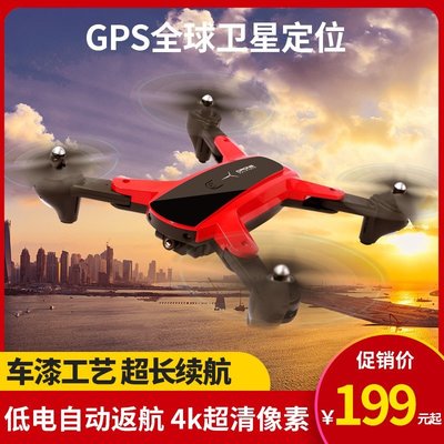 熱銷 無人機高清航拍器專業gps飛機遙控小型四軸直升兒童飛行玩具學生可開發票