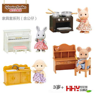 森貝兒森林家族兔妹妹和鋼琴書桌烤箱女孩辦家家玩具