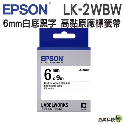EPSON LK-2WBW LK-2WBN LK-2YBP LK-2TBN LK-2RBP 6mm 原廠標籤帶