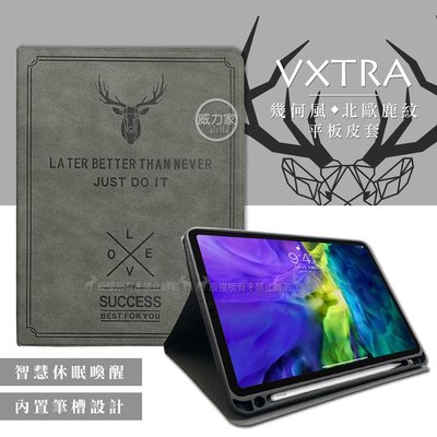 威力家 二代筆槽版 VXTRA iPad Pro 11吋 2020/2018共用 北歐鹿紋平板皮套 保護套(清水灰)
