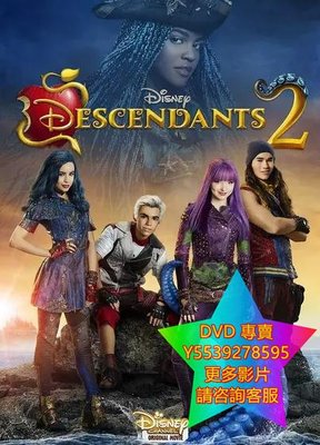 DVD 專賣 後裔2/Descendants 2 電影 2017年