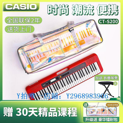 電子琴 卡西歐電子琴CTS200/300初學成年兒童幼師專用便攜61鍵考級電子琴