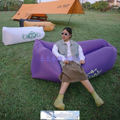 特賣-露營器具音樂節充氣沙發戶外野餐露營紫色懶人沙發充氣床雙人便攜空氣躺椅