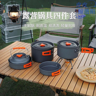 【現貨】308露營炊具戶外鍋具水壺煎鍋裝備便攜野外野營餐具套裝鍋具