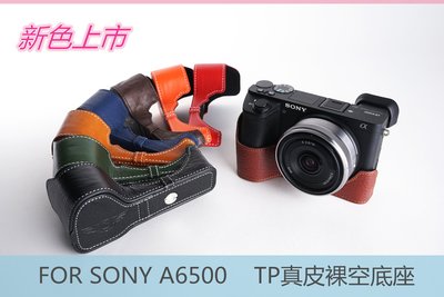TP A6500 SONY 開底相機套 真皮 底座 相機包 保護套 牛皮 快拆電池 相機皮套 另有背帶