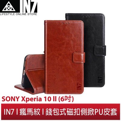 【蘆洲IN7】IN7 瘋馬紋 SONY Xperia 10 II (6吋) 錢包式 磁扣側掀PU皮套 手機皮套保護殼