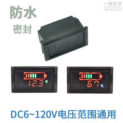 電動車數位電壓表48v60V72v 液晶電池電瓶電量表 電量顯示器12V W83