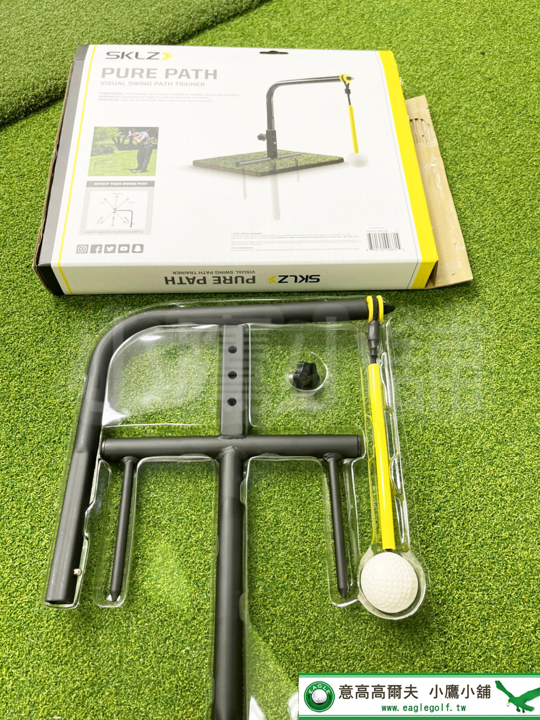 Sklz on sale pure path