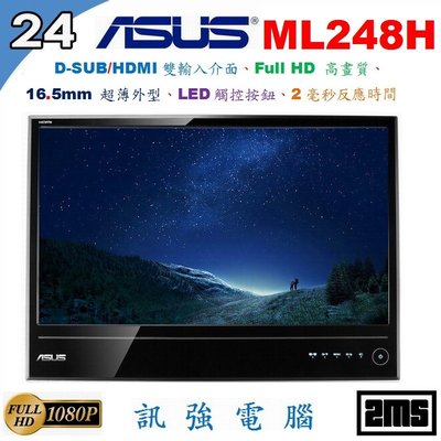 華碩 ASUS ML248H 24吋 Full HD LED螢幕〈D-Sub/HDMI雙輸入〉外觀優、中古良品、附線組