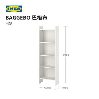 熱賣 IKEA宜家BAGGEBO巴格布落地書架家具玩具架子置物架客廳~