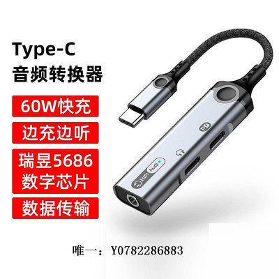 轉接口雙typec轉接頭耳機充電二合一tapec數據傳輸轉接器適用蘋果15華為三星魅族蘋果平板PD快充吃雞雙Type c