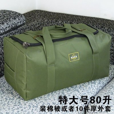行李包搬家裝被子大袋子男旅行包手提包超大容量背包旅歡迎下標