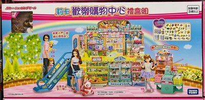美兒小舖COSTCO好市多線上代購～TAKARA TOMY 莉卡娃娃莉卡歡樂購物中心(1盒裝)