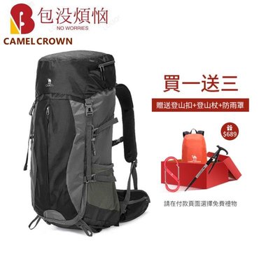 登山包 50L 戶外背包男女戶外遠足輕便背包大容量背包-包沒煩惱