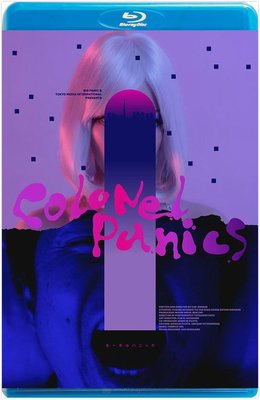 【藍光電影】上校的恐懼 / COLONEL PANICS (2016)