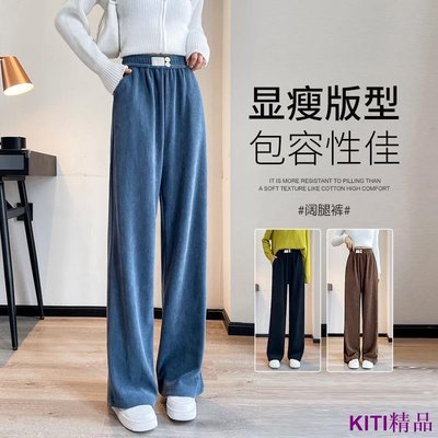 KITI精品『Muzi木子』大尺碼 直筒褲 拖地褲 歐棉絨寬褲女春秋薄款寬鬆顯瘦休閒褲寬鬆百搭直筒拖地褲