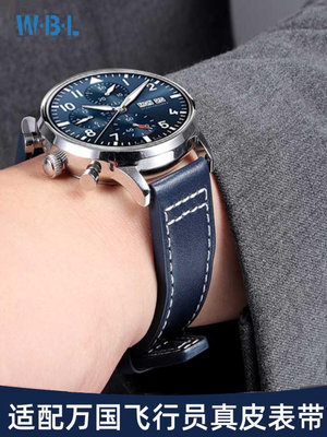 代用錶帶 手錶配件 適配IWC萬國飛行員原款藍色真皮手錶帶 男葡萄牙馬克18牛皮帶21mm