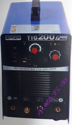 (含稅價)緯軒(底價10000不含稅)RIVCEN TIG-200P TIG200氬焊機,電銲機,兩用110V/220V