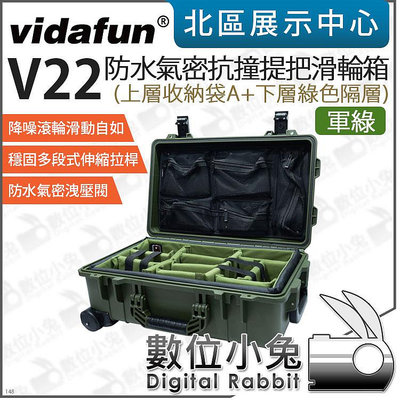 數位小兔【Vidafun 軍綠 V22 上收納袋A 下綠色隔層 滑輪氣密箱】拉桿箱 氣密箱 防撞箱 防水