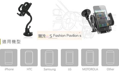 現貨熱銷-易車汽配 (72H寄出)PeriPower 萬用型智慧型手機車用吸盤固定車架(27cm可旋轉) MT-W10