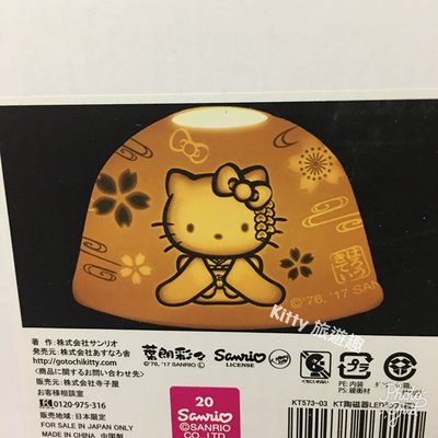 [Kitty 旅遊趣] Hello Kitty 陶瓷LED燈 凱蒂貓 小夜燈 居家擺飾 和服 櫻花