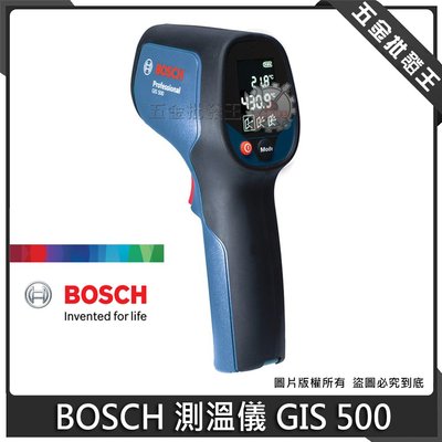 【五金批發王】德國 BOSCH 博世 GIS 500 測溫儀 測溫槍 溫度測試器 紅外線 雷射 溫度 油溫 水溫