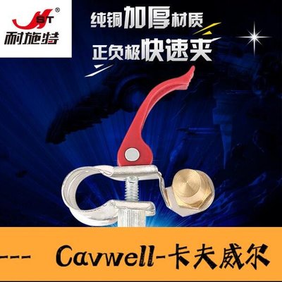 Cavwell-耐施特黃銅電瓶樁頭延長器 大頭轉小頭轉換接頭卡子接頭變徑頭-可開統編