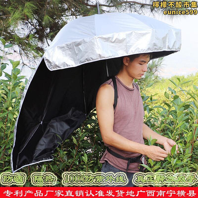 廠家出貨可背式採茶傘攜帶遮陽傘頭帽傘戶外防曬雙層黑膠創意晴雨束畫